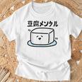 豆腐メンタル 面白いtシャツ 筆文字 文字入り メンズ おもしろ 面白い 服 オリジナル グッズ 文字 Tシャツ 高齢者への贈り物