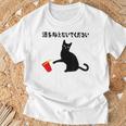 酒を与えないでください ねこイラスト お酒 ネタ 酒飲み お酒好き ビール好き 飲み会 かわいい おもしろ ネコ 猫 Tシャツ 高齢者への贈り物