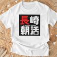 長崎朝活ネコマーク入り Tシャツ 高齢者への贈り物