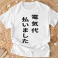 電気代払いました Tシャツ 高齢者への贈り物