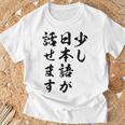 面白 少し日本語が話せます Tシャツ 高齢者への贈り物