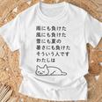面白い日本語のテキスト – 怠け猫のミニマリストかわいいデザイン Tシャツ 高齢者への贈り物