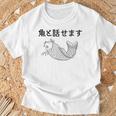 魚と話せます おもしろ 魚 釣り Tシャツ 高齢者への贈り物
